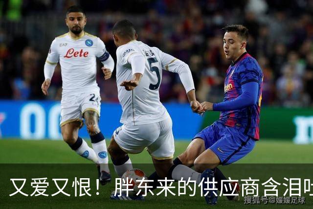 又爱又恨！胖东来的供应商含泪吐槽：被虐到崩溃也不敢断供！