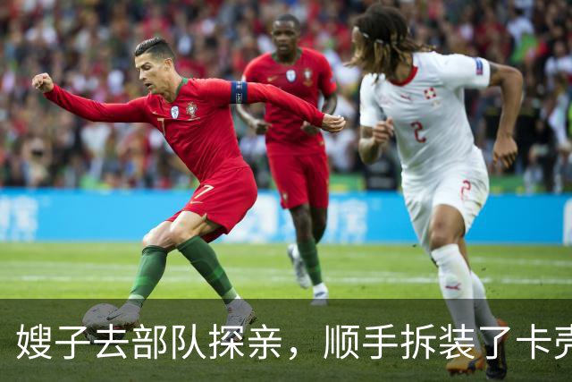 嫂子去部队探亲，顺手拆装了卡壳步枪，团长问：你以前哪个部队的