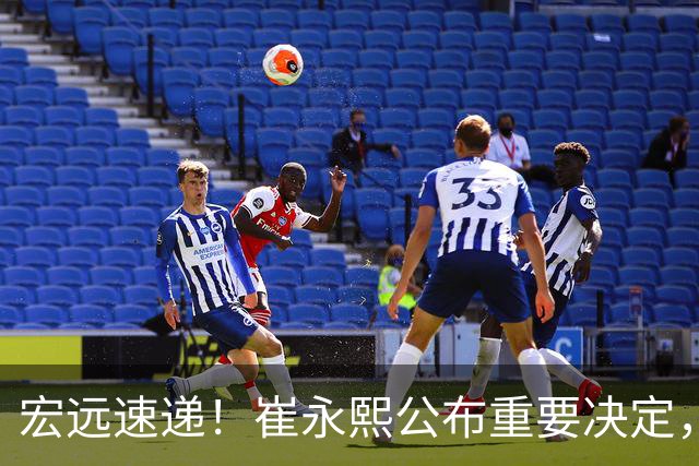 宏远速递！崔永熙公布重要决定，徐昕向男篮请假，徐杰正式归队