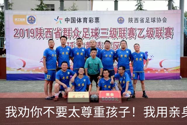 我劝你不要太尊重孩子！我用亲身经历告诉大家：“奴才样”的父母，养不出感恩懂事的孩子！他只会欺负你！