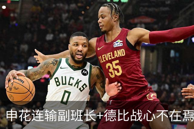 申花连输副班长+德比战心不在焉 海港关键3分到手保级无忧