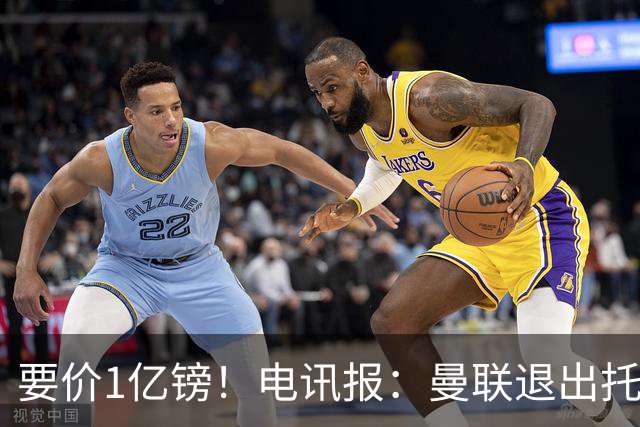 要价1亿镑！电讯报：曼联退出托纳利竞争 球员希望加盟曼城或枪手
