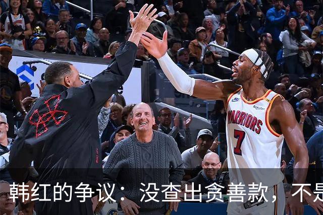 韩红的争议：没查出贪善款，不是仇富，信任裂痕到底出在哪？