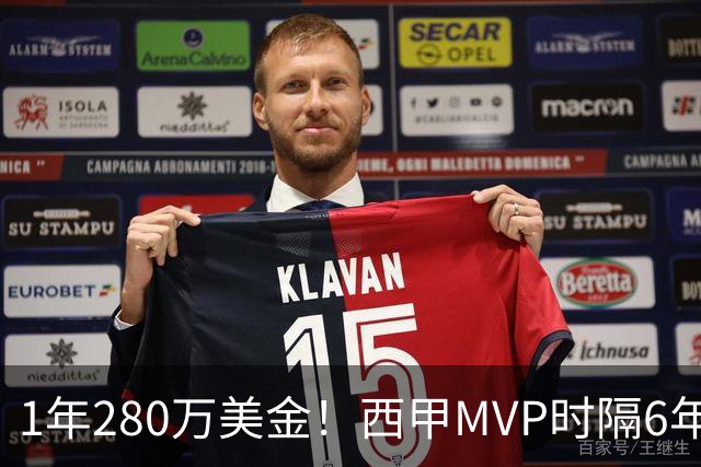 1年280万美金！西甲MVP时隔6年重返NBA，库明加要看清现实
